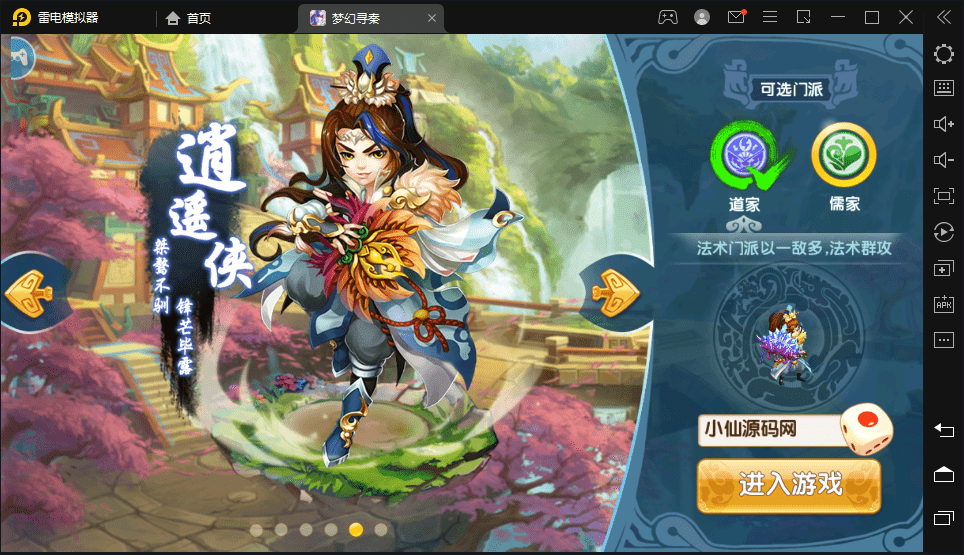 【梦幻寻秦】经典回合制梦幻一键端+详细教程+GM后台-小狐狸资源网-