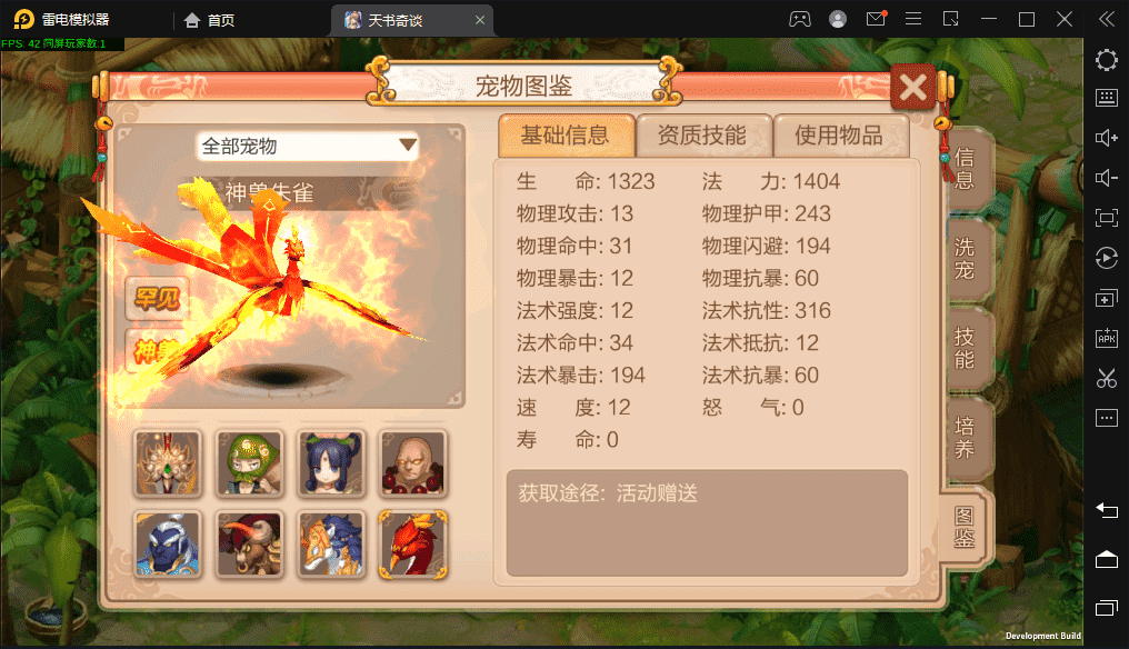 图片[5]-【天书奇谈】经典回合制天书奇谈手游版+VM一键端+Linux学习手工端+安卓-小狐狸资源网-