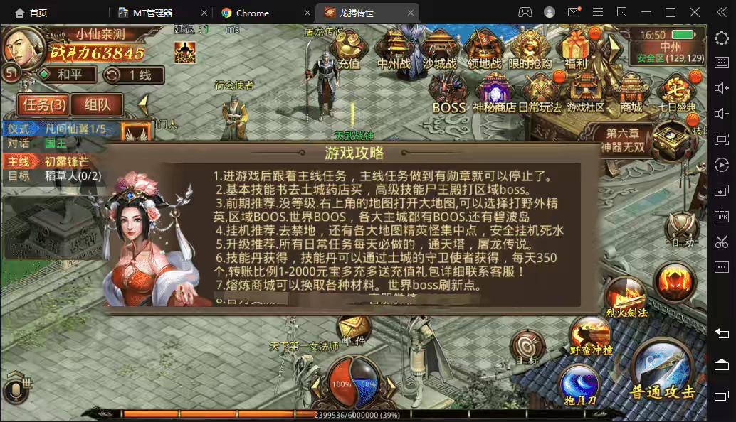 图片[7]-【传世手游】龙腾传世端+VM一键端+linux学习手工端+视频教程+GM授权后台-小狐狸资源网-