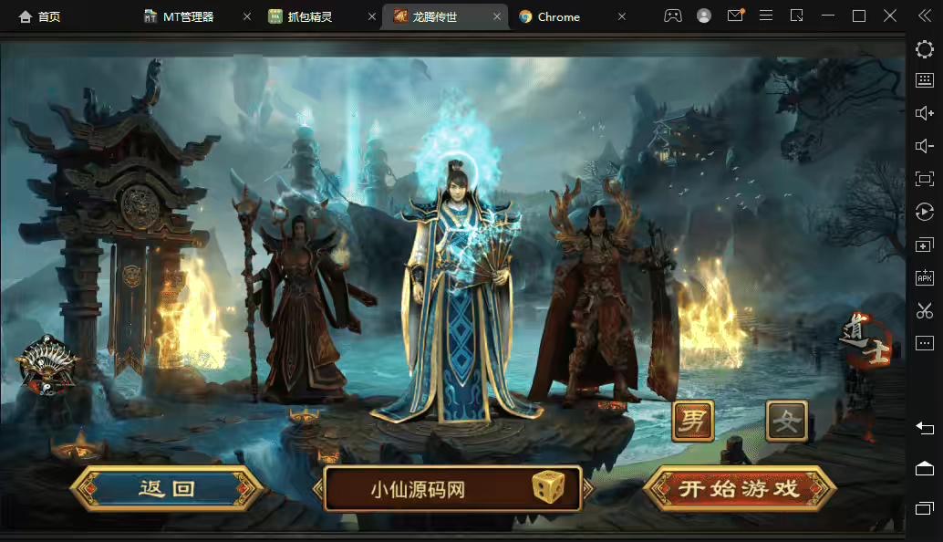 【传世手游】龙腾传世端+VM一键端+linux学习手工端+视频教程+GM授权后台-小狐狸资源网-