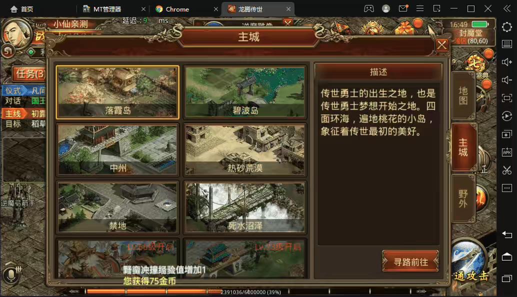 图片[6]-【传世手游】龙腾传世端+VM一键端+linux学习手工端+视频教程+GM授权后台-小狐狸资源网-