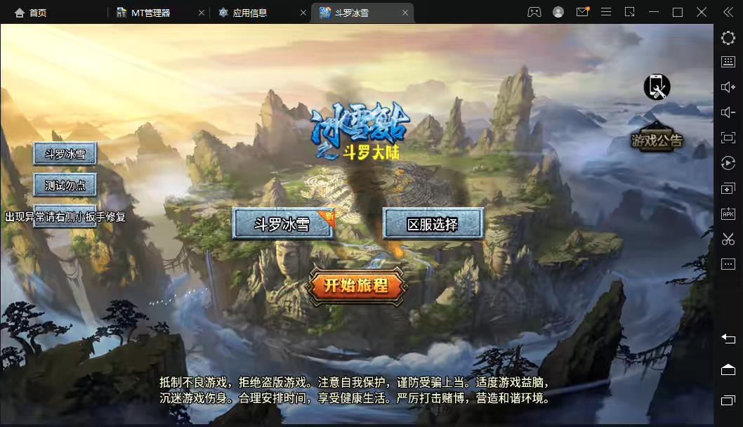 【战神引擎】1.5w团的裤衩6.1免授权+单职业斗罗魂环冰雪手游版+语音视频教程+GM物品充值后台-小狐狸资源网-