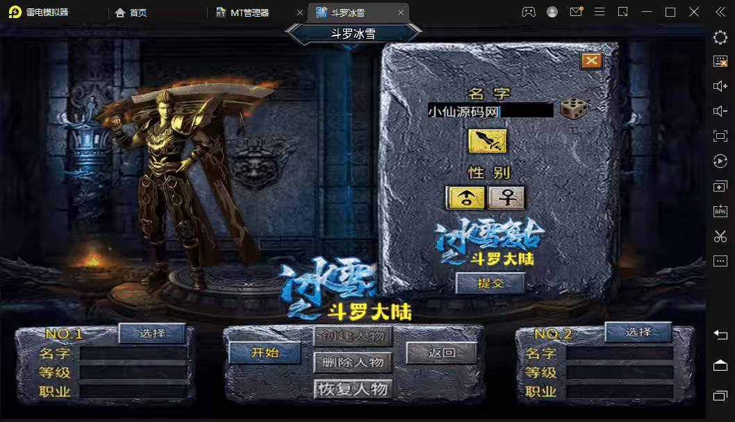 图片[2]-【战神引擎】1.5w团的裤衩6.1免授权+单职业斗罗魂环冰雪手游版+语音视频教程+GM物品充值后台-小狐狸资源网-
