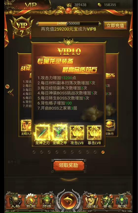 图片[7]-【屠龙传奇H5】三网页游新养鲲屠龙传奇H5+语音视频教程+GM授权后台-小狐狸资源网-