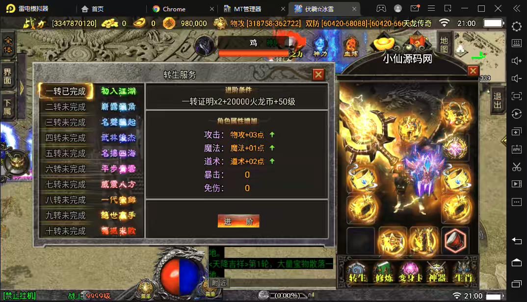 图片[6]-【战神引擎】伏羲冰雪15大陆手游版[白猪3]+视频教程+GM物品充值后台-小狐狸资源网-