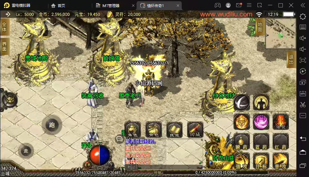 图片[6]-【战神引擎】1.85王者天龙复古带彻地钉手游版本+视频教程+GM物品充值后台-小狐狸资源网-