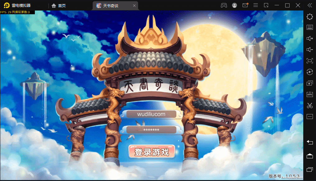 【天书奇谈】经典回合制天书奇谈手游版+VM一键端+Linux学习手工端+安卓-小狐狸资源网-