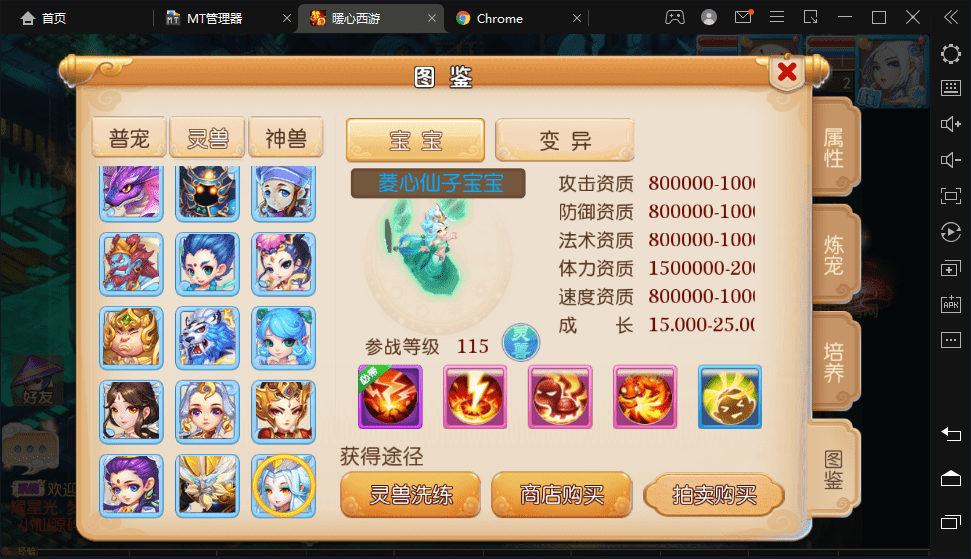 图片[7]-【MT3梦幻西游】西柚西游最新整理VM一键端+Linux学习手工端+视频教程+GM后台+全套源码-小狐狸资源网-