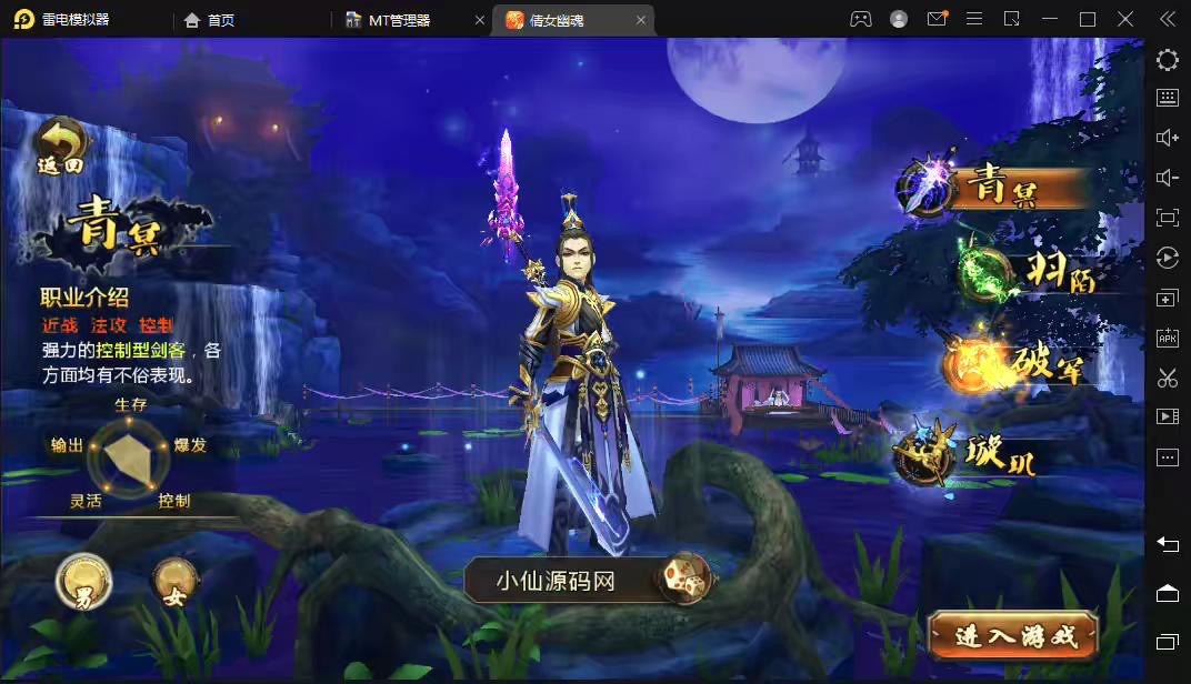 图片[2]-【倩女幽魂】最新整理妖魔道-倩女幽魂一键端+Win学习手工端+语音视频教程+运营后台-小狐狸资源网-