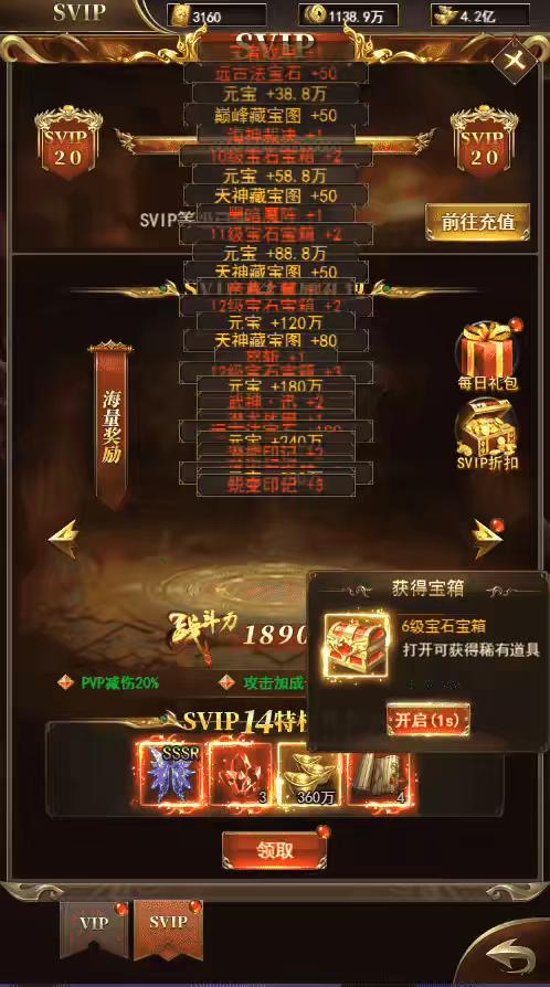 图片[6]-【雷霆传奇H5】三网最新卓越传说-热血战神H5版+语音视频教程+GM充值物品后台-小狐狸资源网-
