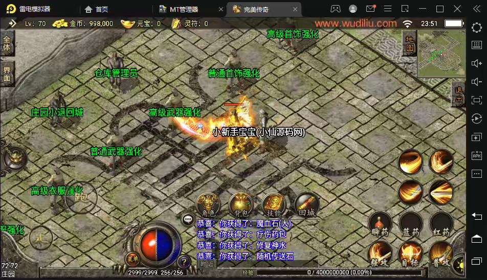 图片[3]-【战神引擎】1.80龙腾盛世完美火龙耐玩小极品版本+视频教程+GM物品充值后台-小狐狸资源网-