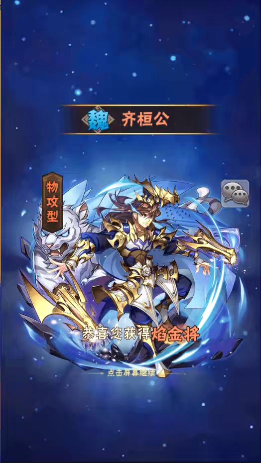 图片[5]-【少年三国志-焰金版】最新商业焰金版+语音视频教程+GM物品授权后台-小狐狸资源网-