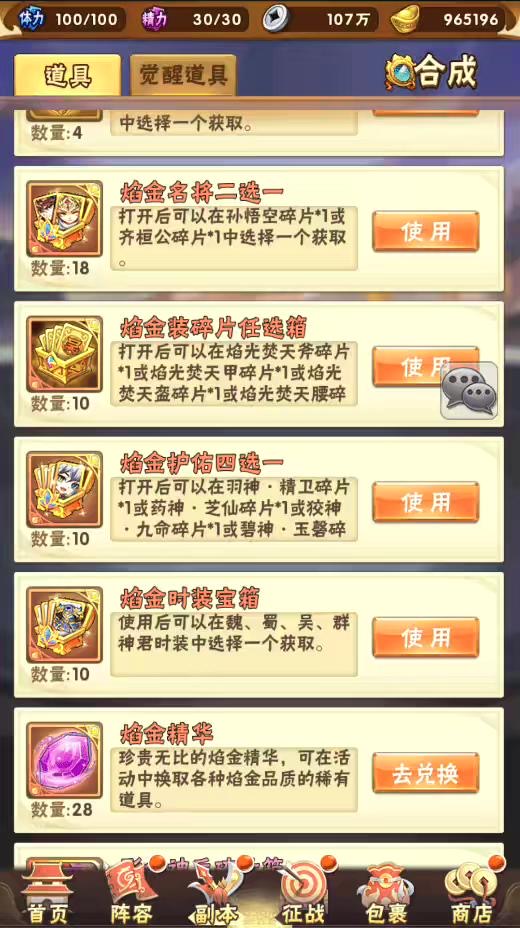 图片[6]-【少年三国志-焰金版】最新商业焰金版+语音视频教程+GM物品授权后台-小狐狸资源网-
