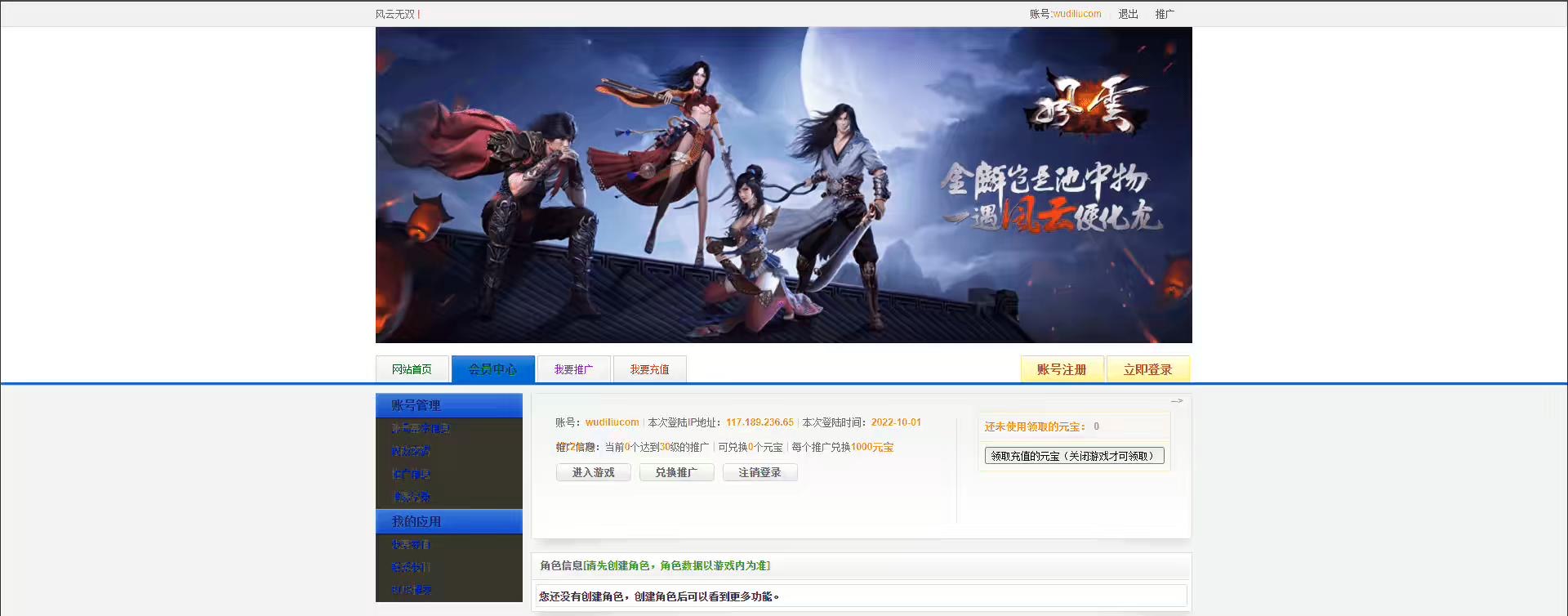 图片[2]-【TB风云无双】端-网页风云无双一键外网端+视频教程+GM工具-小狐狸资源网-