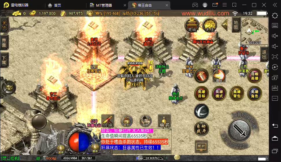 图片[6]-【战神引擎】独家-1.80帝王合击终极合成家手游版本+视频教程+GM物品充值后台-小狐狸资源网-
