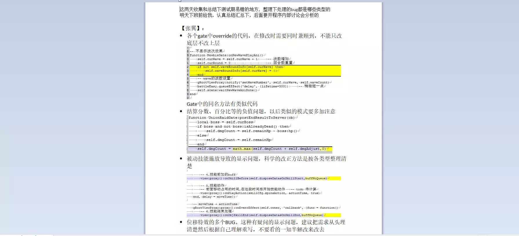 【口袋觉醒源代码】口袋觉醒全套源代码+各种策划文档+仅供参考-小狐狸资源网-