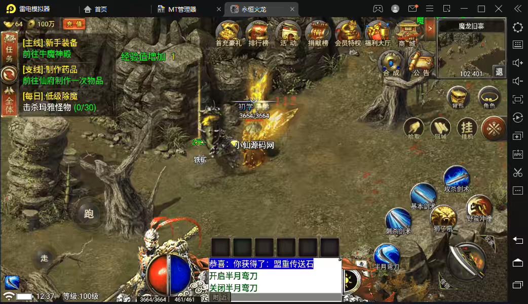 图片[7]-【战神引擎】新UI-永恒火龙三职业手游攻速第三版+视频教程+GM物品充值后台-小狐狸资源网-