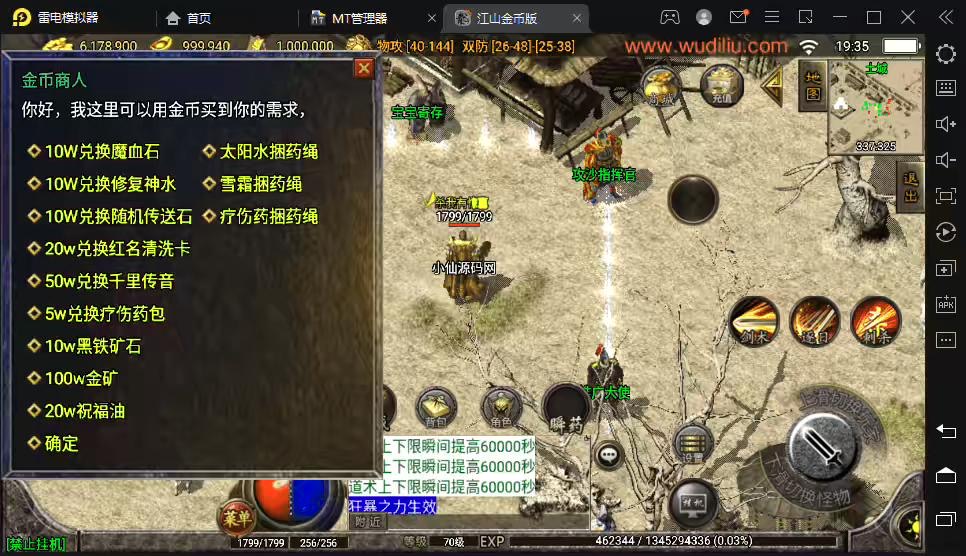 图片[7]-【战神引擎】独-1.76江山复古王者终极金币版[白猪3]+语音视频教程+GM物品充值后台-小狐狸资源网-