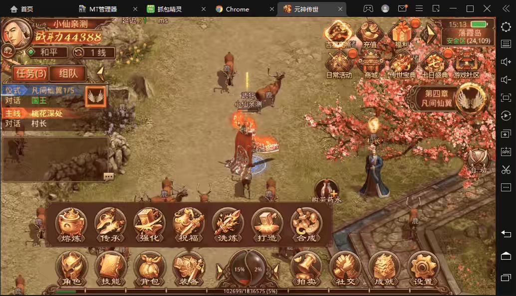 图片[5]-【传世手游】元神传世端+VM一键端+linux学习手工端+视频教程+GM授权后台-小狐狸资源网-
