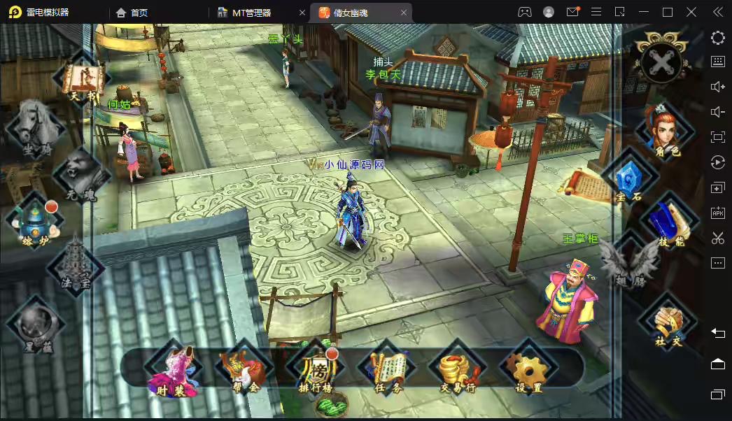 图片[3]-【倩女幽魂】最新整理妖魔道-倩女幽魂一键端+Win学习手工端+语音视频教程+运营后台-小狐狸资源网-