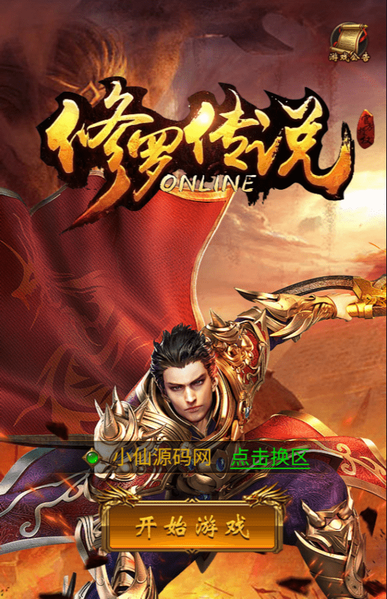 图片[2]-【神魔雷霆-修罗传说】三网雷霆H5游戏最新整理+Linux学习手工服务端+语音视频教程+GM授权后台-小狐狸资源网-