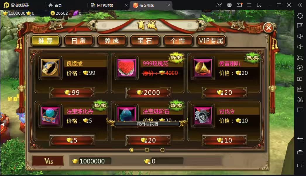 图片[6]-【倩女幽魂】最新整理妖魔道-倩女幽魂一键端+Win学习手工端+语音视频教程+运营后台-小狐狸资源网-