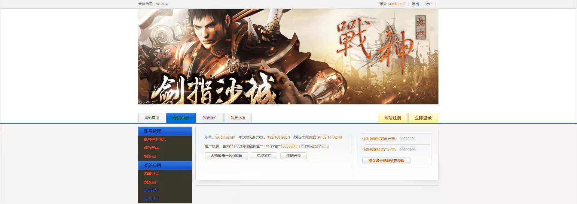 【天神传奇】天神传奇-传奇时代网页单机VM一键端+视频教程+无限货币-小狐狸资源网-