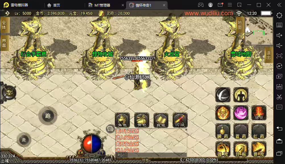 图片[7]-【战神引擎】1.85王者天龙复古带彻地钉手游版本+视频教程+GM物品充值后台-小狐狸资源网-