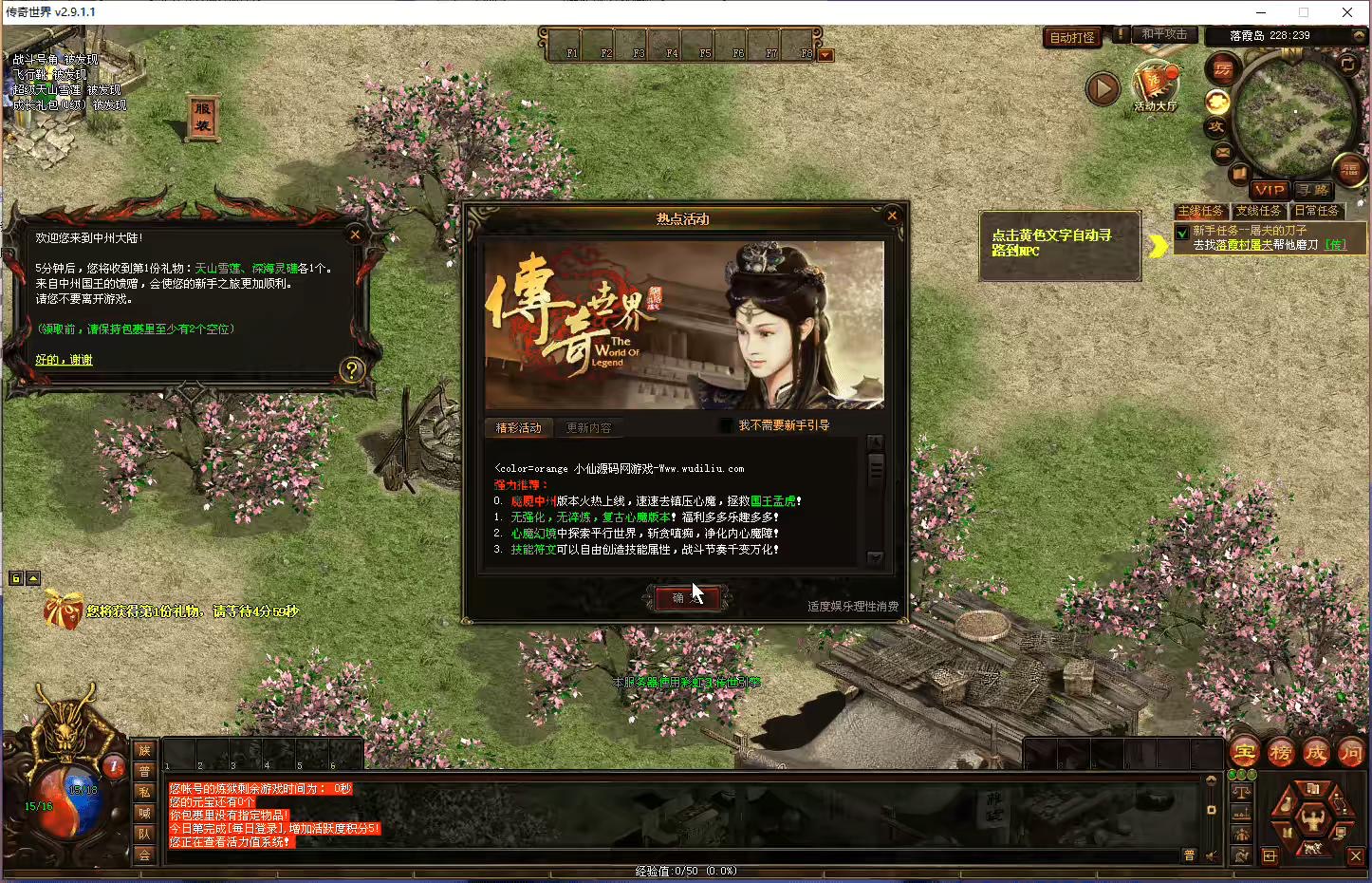 图片[3]-【传奇世界0930怀旧】传奇世界一键端+客户端+登录器+视频教程+GM工具-小狐狸资源网-