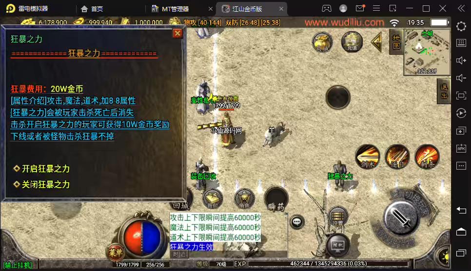 图片[5]-【战神引擎】独-1.76江山复古王者终极金币版[白猪3]+语音视频教程+GM物品充值后台-小狐狸资源网-
