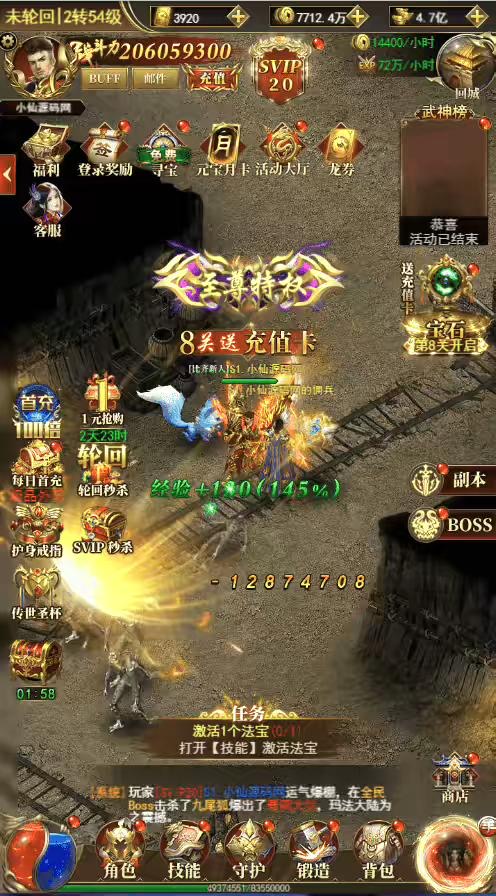 图片[3]-【雷霆传奇H5】三网最新卓越传说-热血战神H5版+语音视频教程+GM充值物品后台-小狐狸资源网-