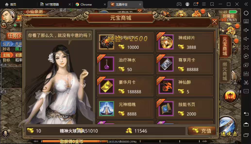 图片[5]-【传世手游】龙腾传世端+VM一键端+linux学习手工端+视频教程+GM授权后台-小狐狸资源网-