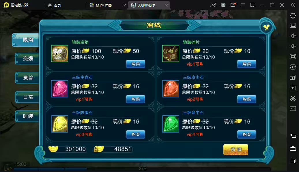 图片[4]-【天御修仙】经典仙侠西游天御修仙手游版+语音视频教程+GM充值物品后台-小狐狸资源网-