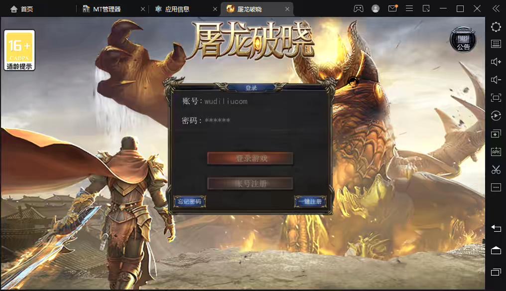 【幽冥传奇】屠龙破晓-单职业本色复古完整版+语音视频教程+授权后台+运营后台+安卓苹果双端-小狐狸资源网-