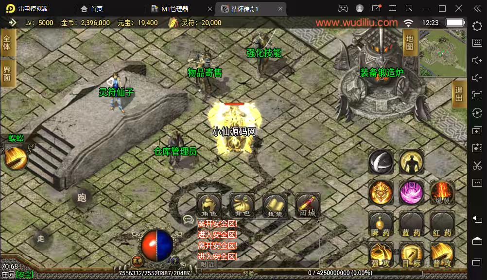 图片[5]-【战神引擎】1.85王者天龙复古带彻地钉手游版本+视频教程+GM物品充值后台-小狐狸资源网-