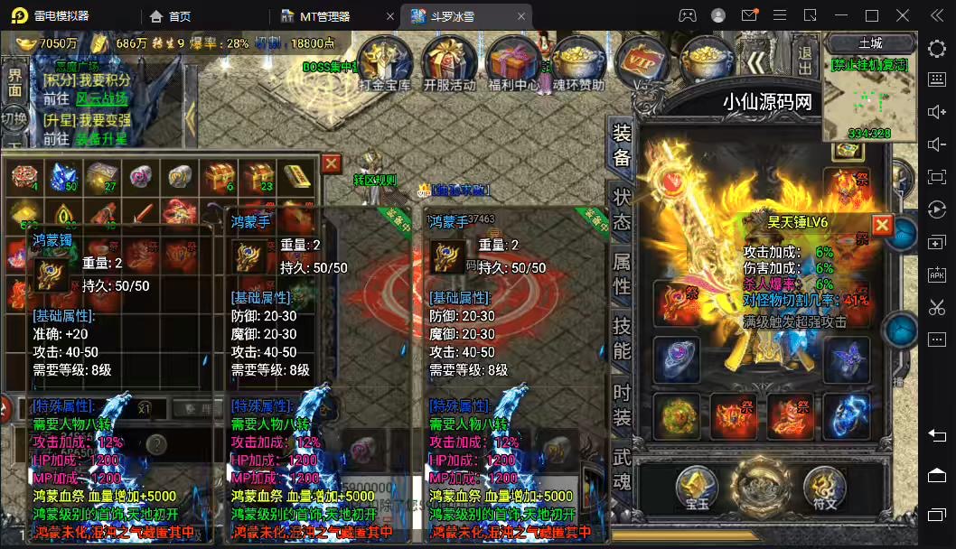 图片[4]-【战神引擎】1.5w团的裤衩6.1免授权+单职业斗罗魂环冰雪手游版+语音视频教程+GM物品充值后台-小狐狸资源网-