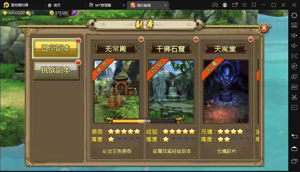 图片[4]-【倩女幽魂】最新整理妖魔道-倩女幽魂一键端+Win学习手工端+语音视频教程+运营后台-小狐狸资源网-