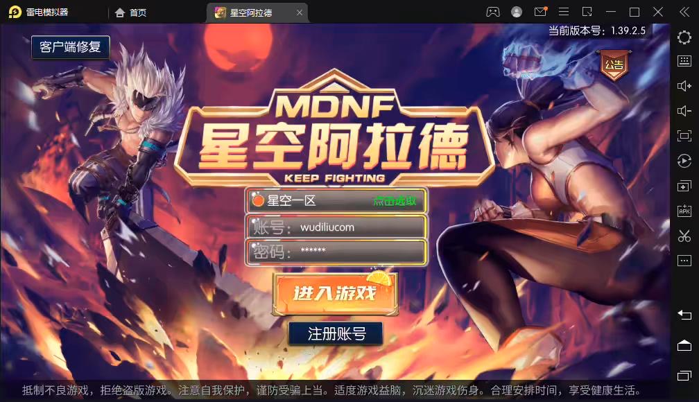 【星空阿拉德版本】横版闯关手游VM一键端+Linux学习手工服务端+语音视频教程+运营后台-小狐狸资源网-