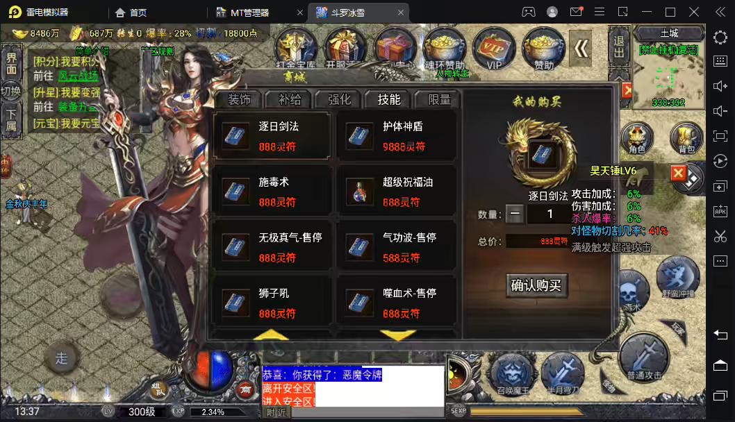 图片[7]-【战神引擎】1.5w团的裤衩6.1免授权+单职业斗罗魂环冰雪手游版+语音视频教程+GM物品充值后台-小狐狸资源网-