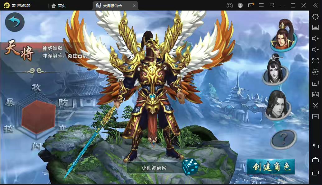 【天御修仙】经典仙侠西游天御修仙手游版+语音视频教程+GM充值物品后台-小狐狸资源网-