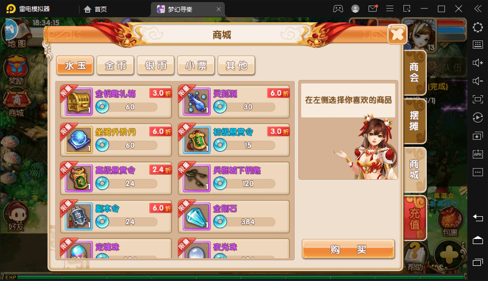 图片[7]-【梦幻寻秦】经典回合制梦幻一键端+详细教程+GM后台-小狐狸资源网-