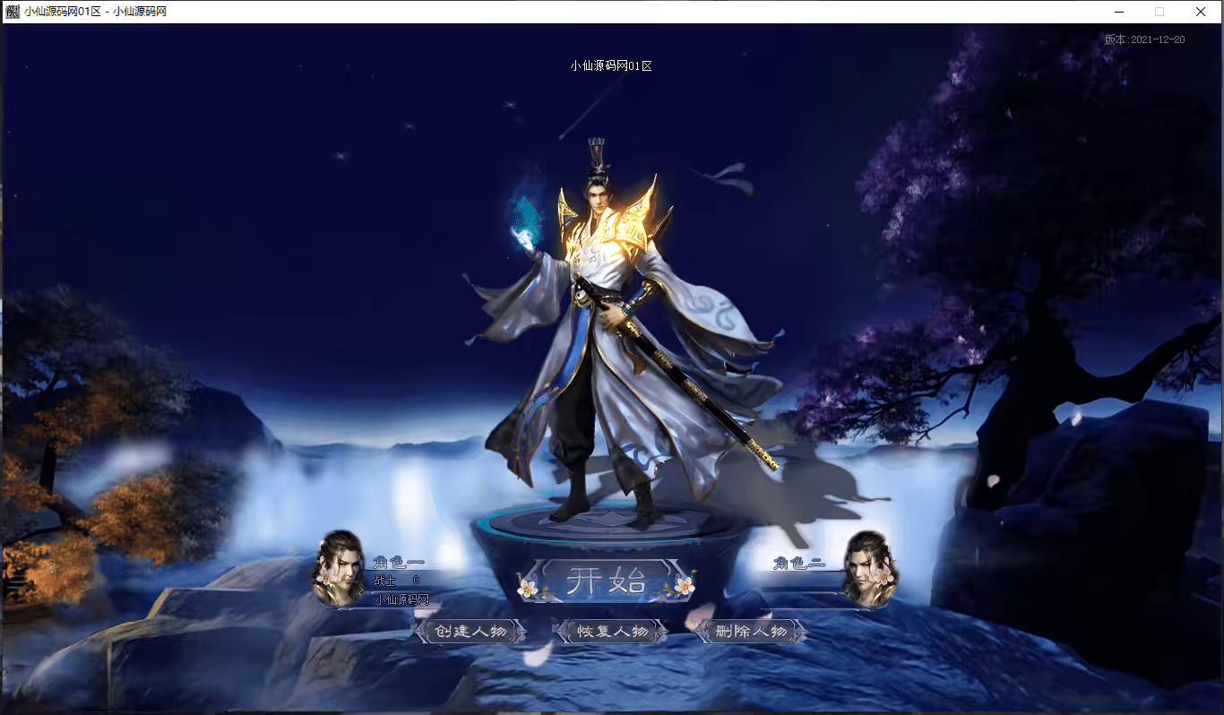 【传奇霸业】星辰萌宠特色单职业+语音视频教程+龙卫玩法百种召唤神宠+独家VIP系统超多内容-小狐狸资源网-