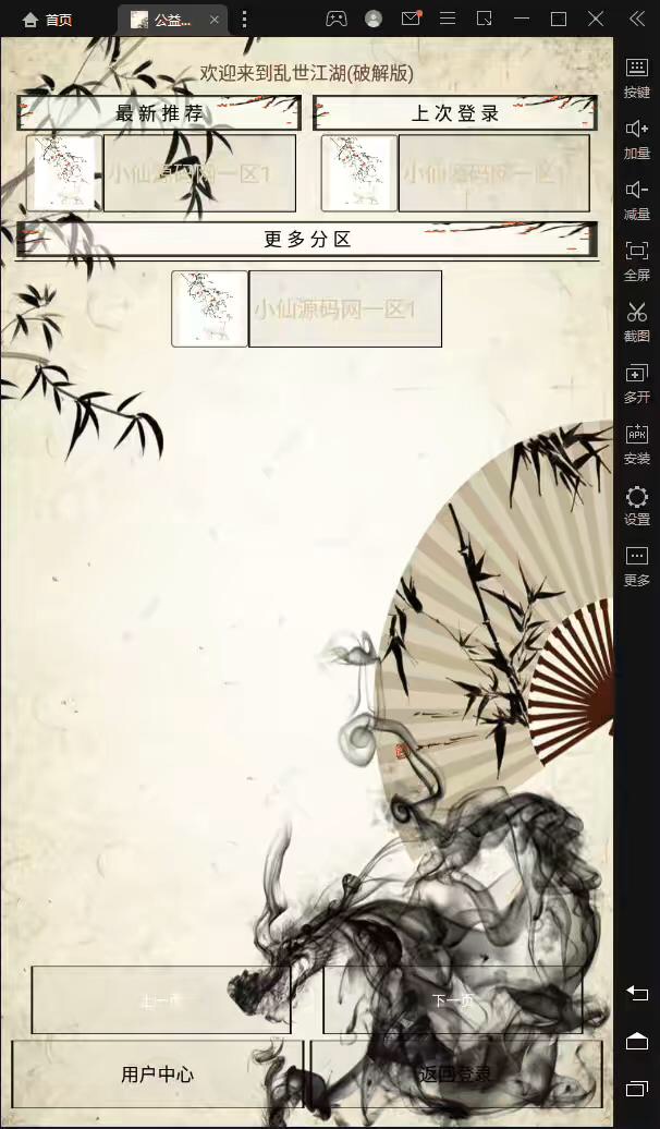 图片[5]-【MUD文字游戏】MUD笑傲江湖手游+WIN一键服务端+视频教程+小白首选游戏-小狐狸资源网-