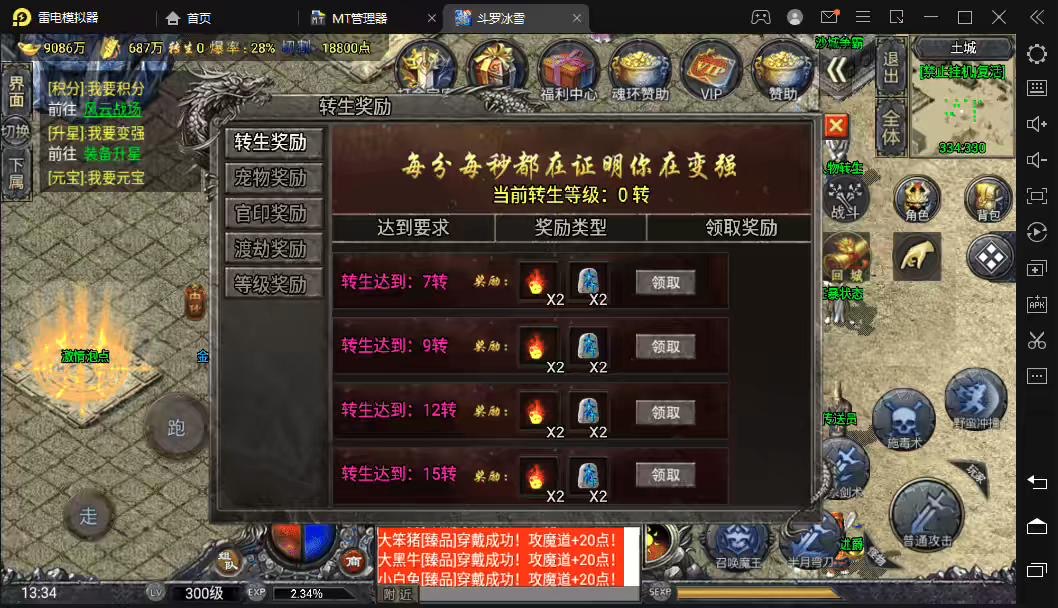 图片[5]-【战神引擎】1.5w团的裤衩6.1免授权+单职业斗罗魂环冰雪手游版+语音视频教程+GM物品充值后台-小狐狸资源网-