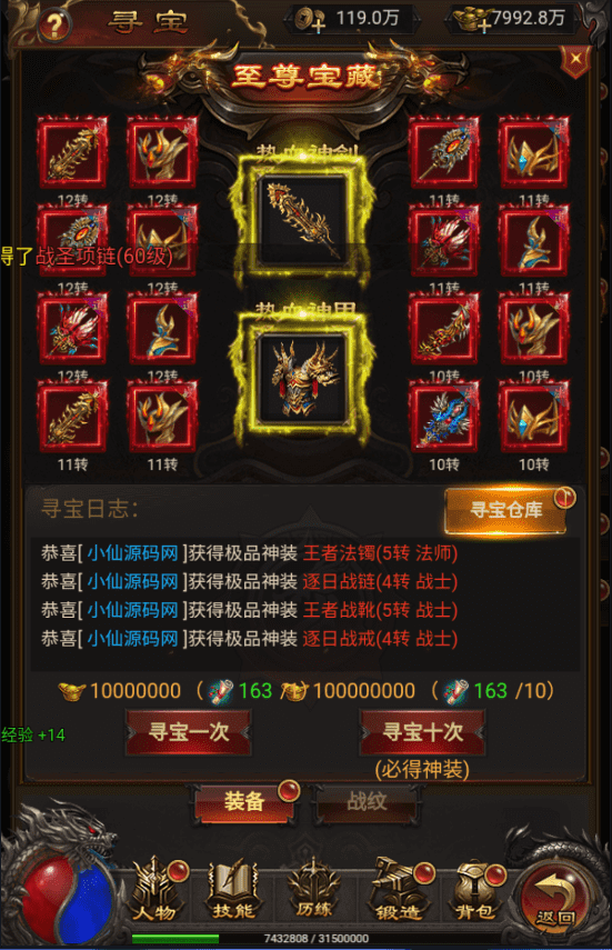图片[7]-【神魔雷霆-修罗传说】三网雷霆H5游戏最新整理+Linux学习手工服务端+语音视频教程+GM授权后台-小狐狸资源网-