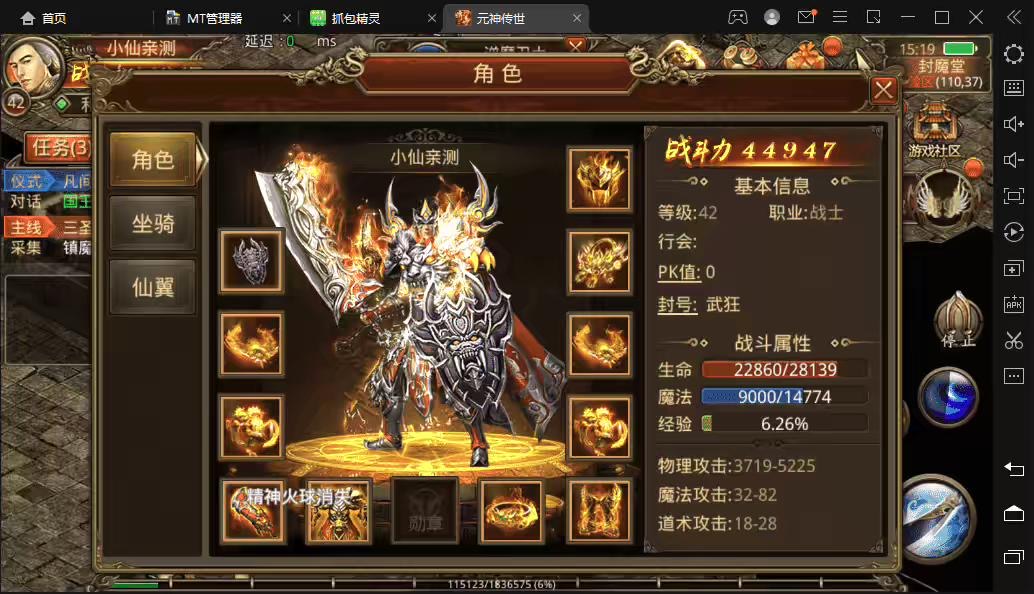 图片[2]-【传世手游】元神传世端+VM一键端+linux学习手工端+视频教程+GM授权后台-小狐狸资源网-