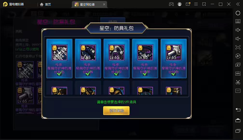 图片[6]-【星空阿拉德版本】横版闯关手游VM一键端+Linux学习手工服务端+语音视频教程+运营后台-小狐狸资源网-
