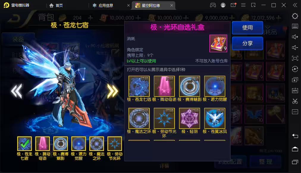 图片[3]-【星空阿拉德版本】横版闯关手游VM一键端+Linux学习手工服务端+语音视频教程+运营后台-小狐狸资源网-