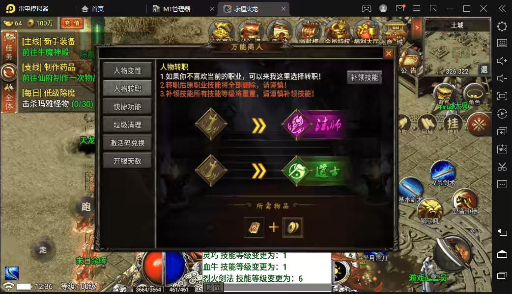 图片[6]-【战神引擎】新UI-永恒火龙三职业手游攻速第三版+视频教程+GM物品充值后台-小狐狸资源网-