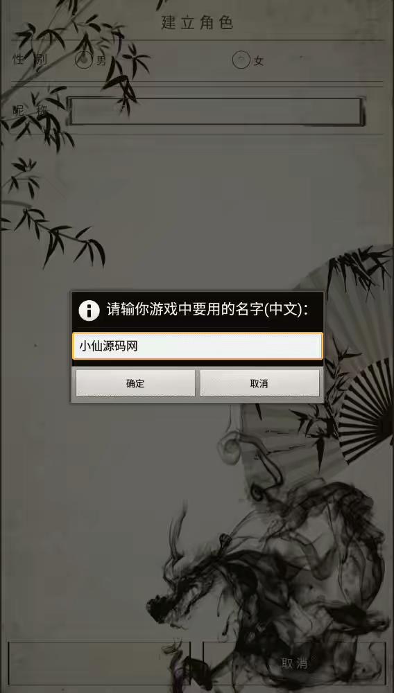 图片[2]-【MUD文字游戏】MUD笑傲江湖手游+WIN一键服务端+视频教程+小白首选游戏-小狐狸资源网-